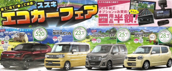 エコカーフェア開催！！